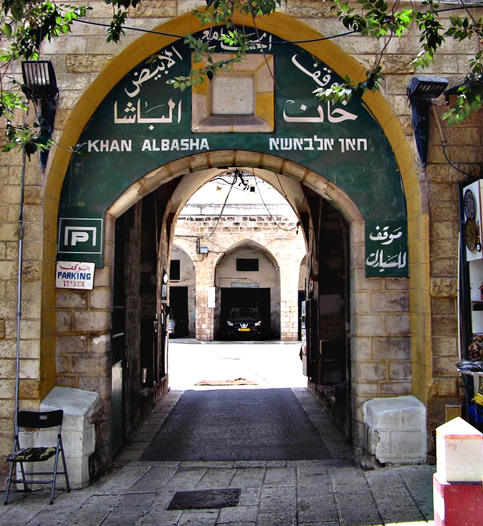 Khan AlBasha | Discover | Nazareth 360° | Nazareth الناصرة נצרת